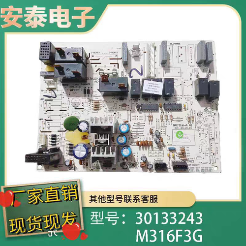 新格力T迪2P空调KFR-50L(50569)Ba-2/Ba-3/Bb-3主板幸福宝505581