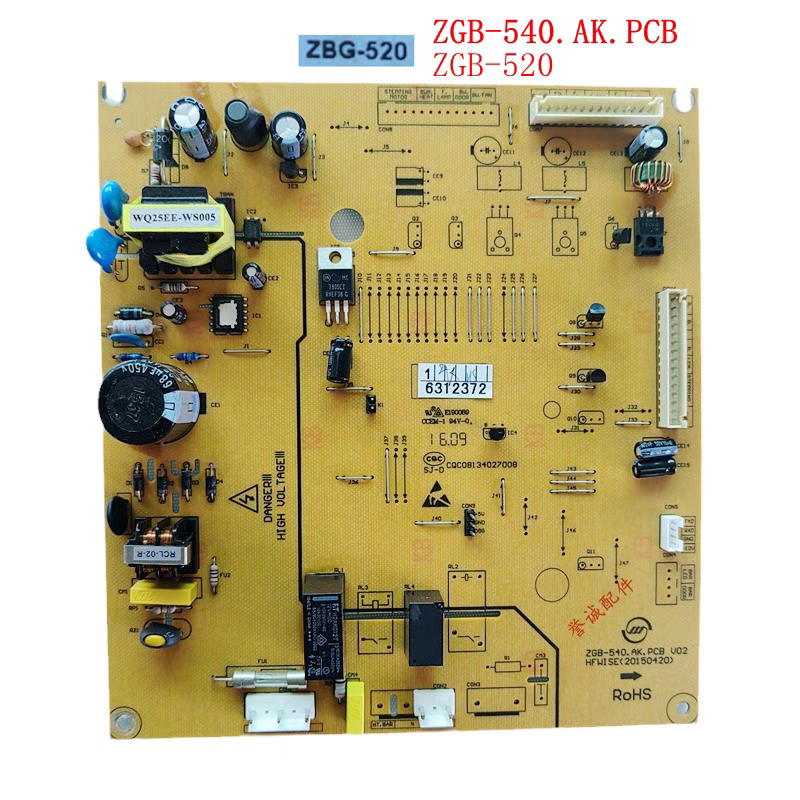 尊贵冰箱主板ZGB-540.AK.PCB