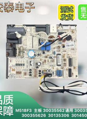 格力空调KF-35GW/K(35356)K1C-N2(B)（A)美满如意内机主板控制板