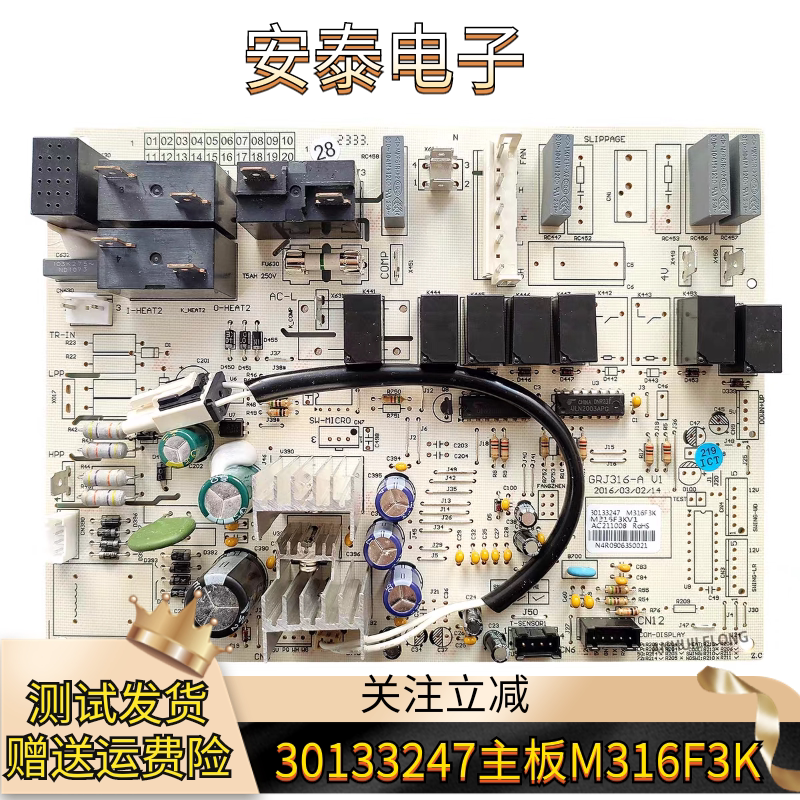 适用格力3P柜机空调内机电脑板72569S 30133247 M316F3K 电源主板