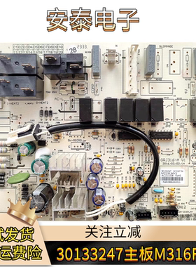 适用格力3P柜机空调内机电脑板72569S 30133247 M316F3K 电源主板