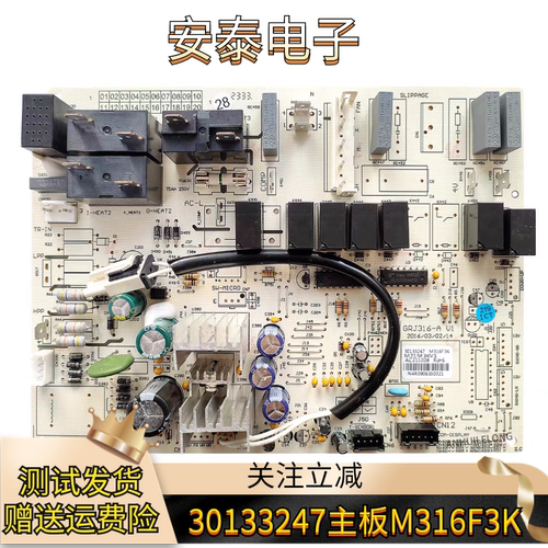 适用格力3P柜机空调内机电脑板72569S 30133247 M316F3K 电源主板