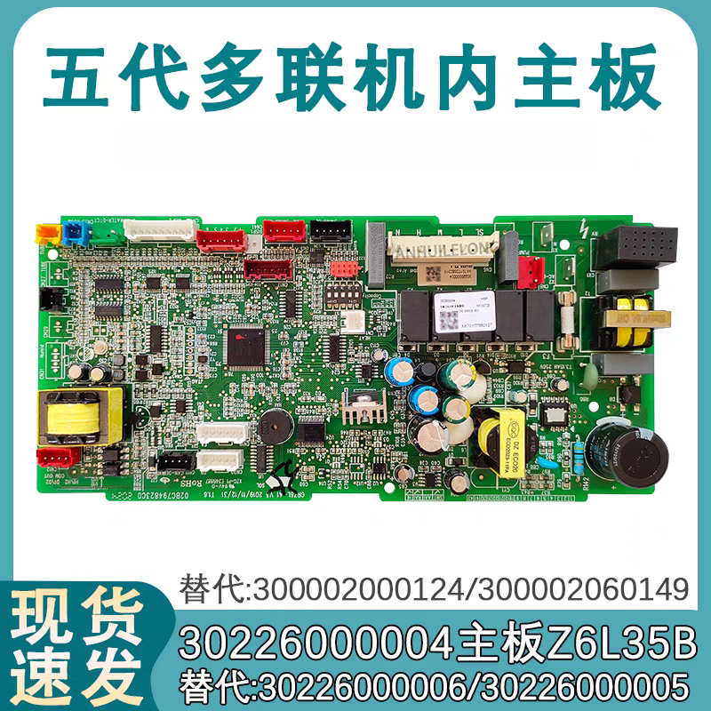 格力多联机空调主板Z6L35B