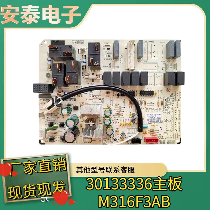 适用于格力三匹柜机空调内机主板 30133336 主板 M316F3AB 三相电