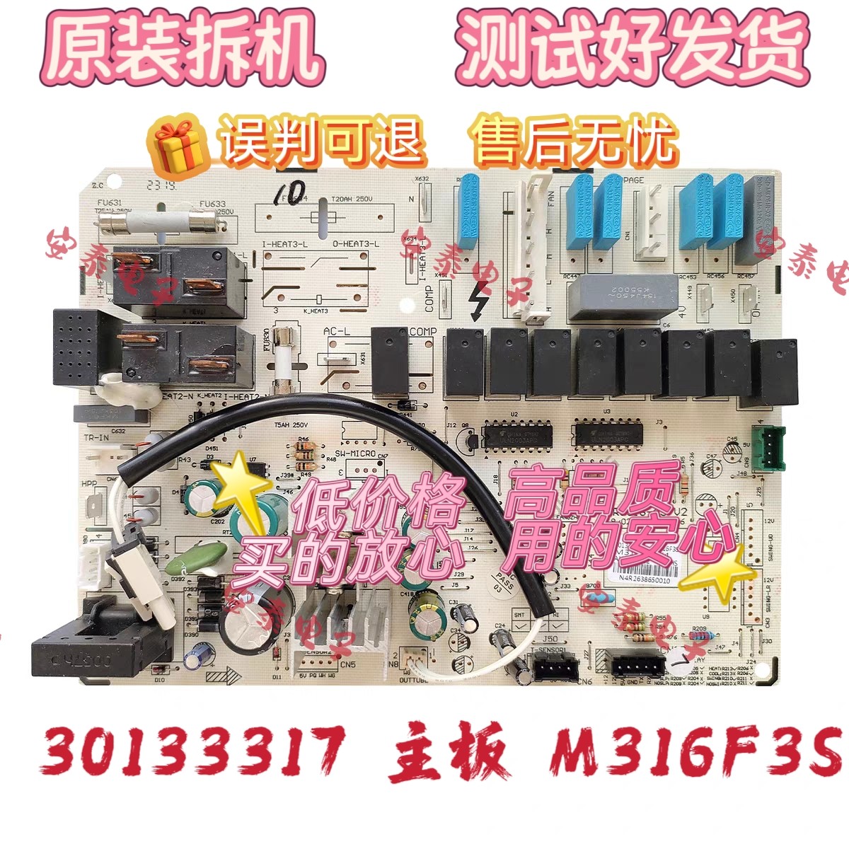 适用于格力三匹Q铂柜机空调内机主板 30133317电路板 M316F3S电脑