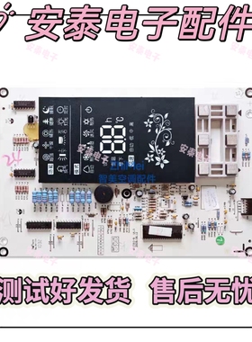 适用格力变频3P柜机空调王者风度显示板 KFR-72LW/(72568)FNCb-3