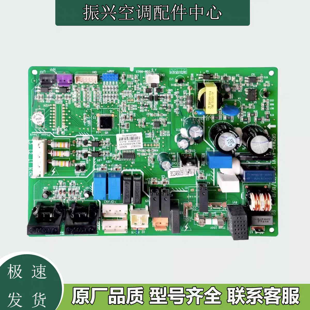 格力风管机外机30224000057主板