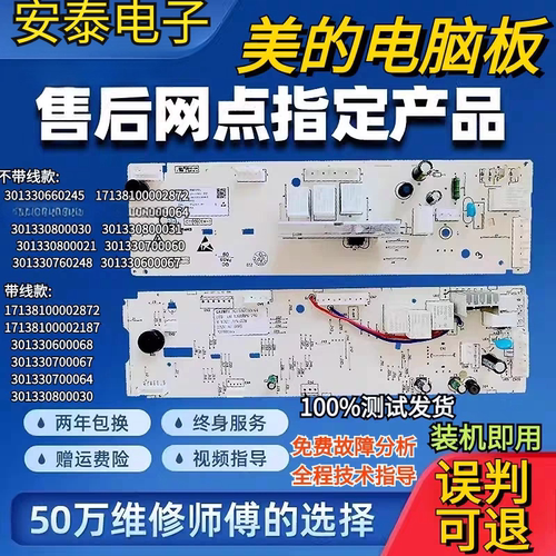 美的滚筒洗衣机MG70-1232E(S)电脑板主板17138100002872线路版一