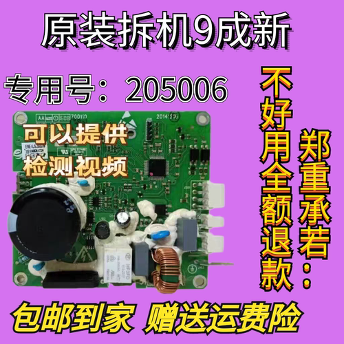 适用于创维滚筒洗衣机F80AC变频板驱动板变频电机 SKY-4P 205006
