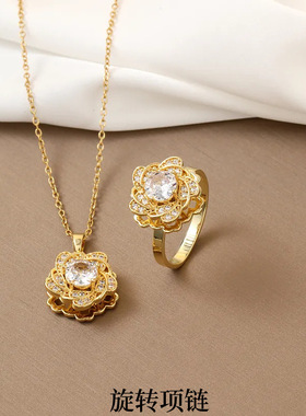 项链女 日韩风网红锆石花朵小众新款设计感旋转戒指套装钛钢项链