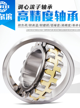 极速哈尔滨 调心滚子轴承22210 22211 22212 22K21N3 22214CA K/W