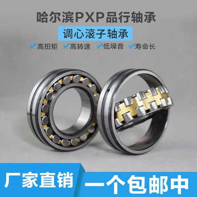 哈尔滨调心滚子轴承 21308 21309 213B10 21311 21312 CA/CAK/P5