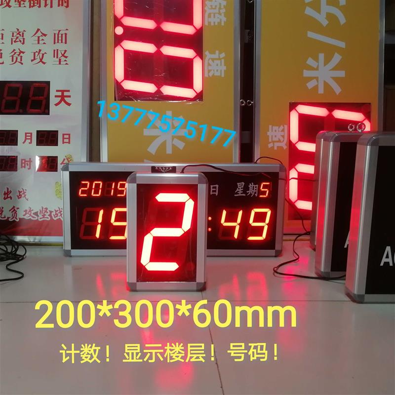 BCD码显示屏8421码模块计数器号码管号码显示屏楼层库房号码看板