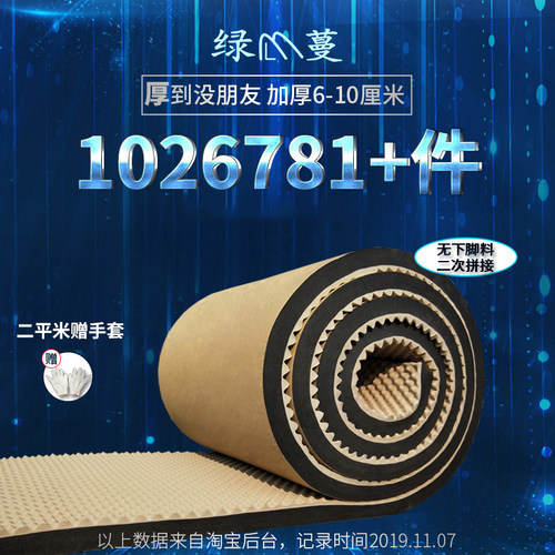 新品加厚环保防火隔音棉墙体隔音棉吸音棉消音超强隔W音板隔音墙