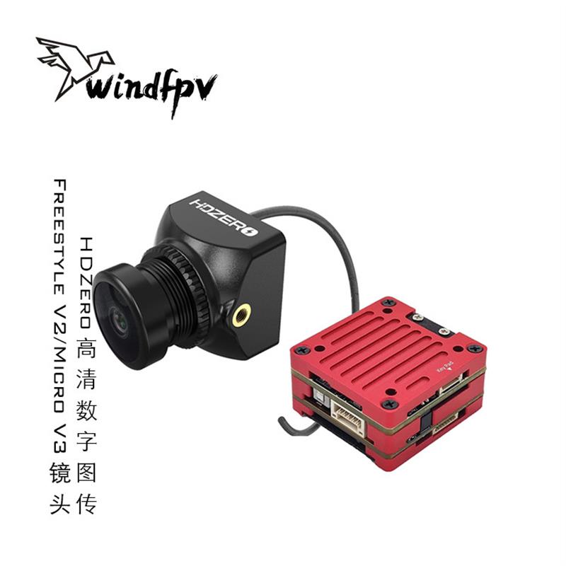 HDZero Freestyle V2高清数字图传Micro V3镜头1080p穿越机FPV现