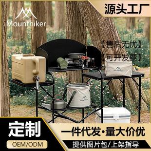 山之客戶外露營野營用品炊具餐具爐具自駕游裝 移動廚房 備便攜式