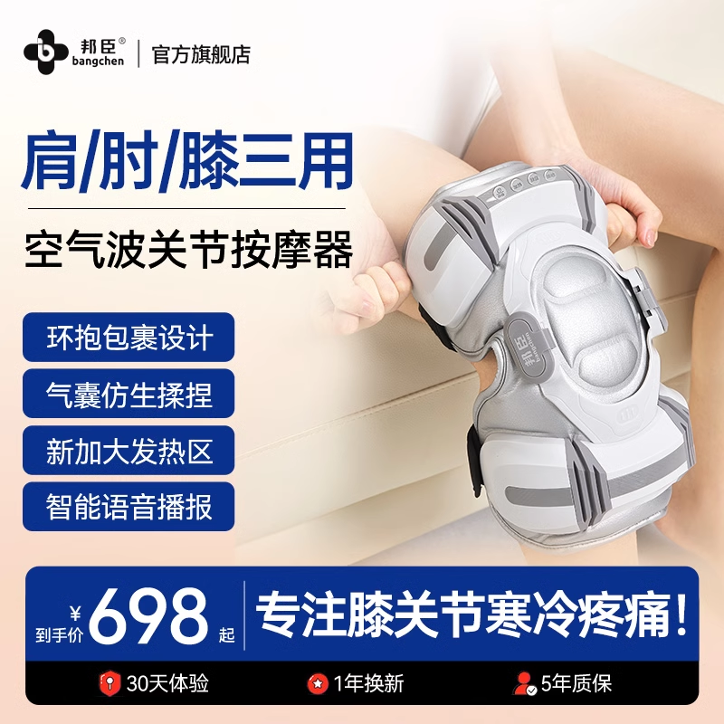 膝盖关节按摩仪器疼痛神器理疗积保健护具(护腰/膝/