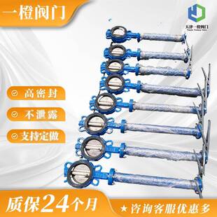 16Q地埋式 定制手柄涡轮加长杆蝶阀D71X 地下井软密封对夹蝶阀厂家