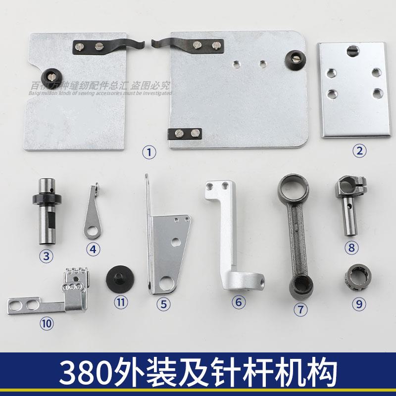 MH3800左右中推板三孔过线挑线杆针杆连杆针杆夹头小夹线器链条车