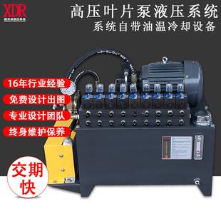 电控箱高压叶片泵站 成套液压系统总成 液压系统带油温冷却设备
