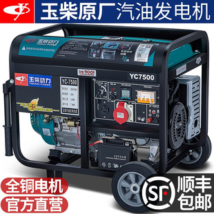 广西玉柴动力汽油发电机220V小型家用3KW 10千瓦单三相380V