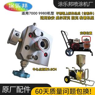 7000上泵体总成回流调压阀隔膜油 ll高压无气喷涂机配件大全9980
