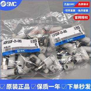 SMC速度控制阀ASP330F 08S
