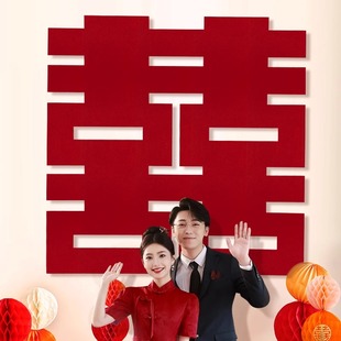 植绒超大喜字贴婚房布置结婚专用大门贴装 饰婚礼房间客厅囍字套装