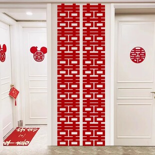 植绒长条喜字条幅连体婚房布置装饰男女方卧室客厅背景墙结婚订婚