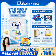 Kabrita佳贝艾特4段睛滢羊奶粉港版儿童成长奶粉四段800g*1罐荷兰