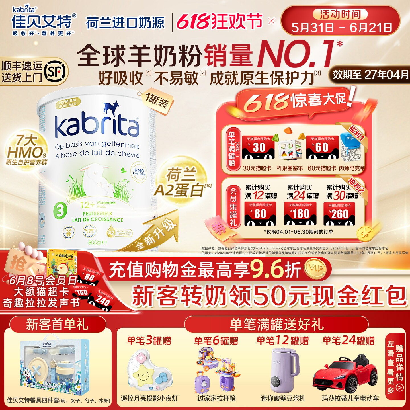 [官方旗舰]佳贝艾特荷兰版羊奶粉三段悦白金版3段幼儿A2蛋白800g