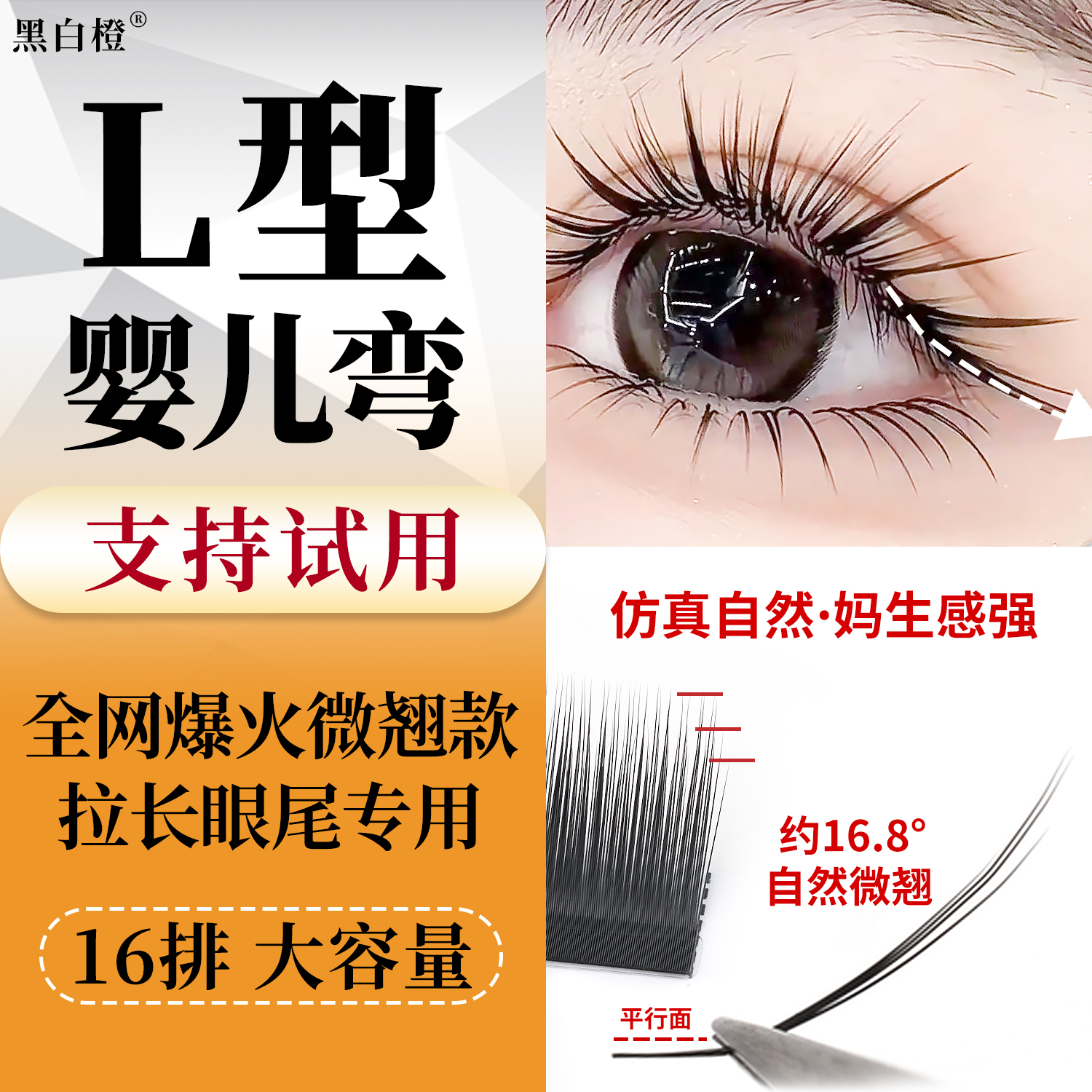 妈生L婴儿弯山茶花睫毛漫画国风