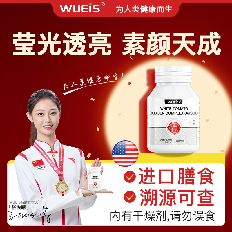 【女神专属款】美白番茄内调全身内服去暗沉黄气去黑黄全身亮白AC