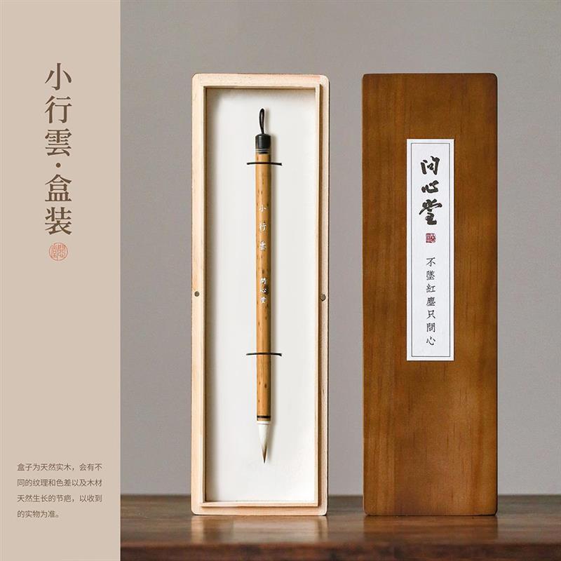 新款问兼心堂行七狼三羊毫毛笔中楷套装高档业级专狼毫羊毫书云法