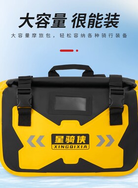 适用无极cu525边包525sdsx防水包侧挂包SR4Max摩托车驮包骑行装备