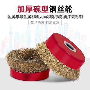 展源设备加密加密碗型钢丝轮打磨除锈角磨机钢丝刷打磨轮角磨机钢