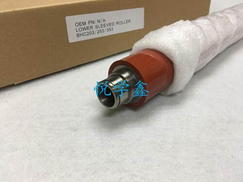 适用  柯美Cf200 C203 C253 C353 美能达  压力辊 下辊 定影下辊