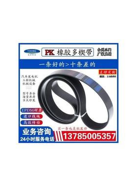 皮带发电机汽车空调风扇6PK 7PK 8PK 10PK2200/2205/2210/2215