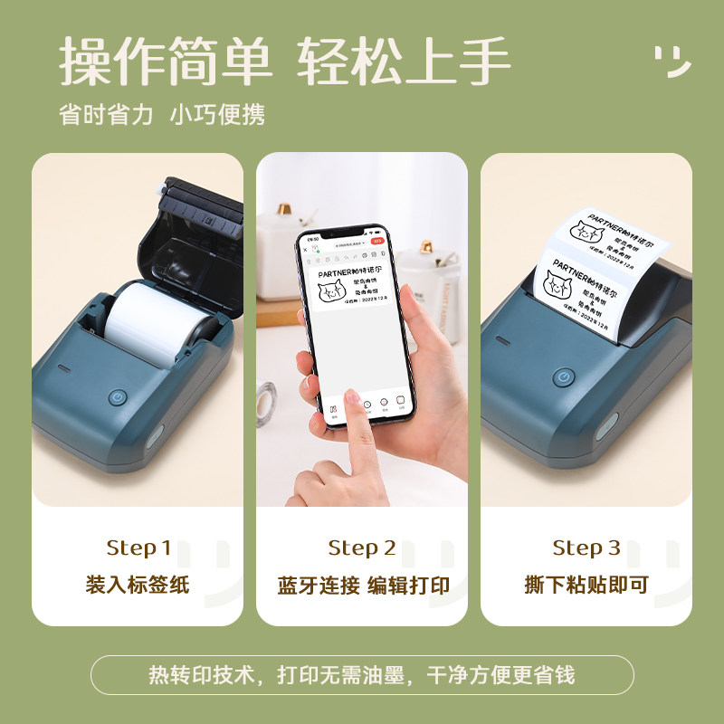 精臣b1标签机食j品生产日v期商品服装吊牌超市商用多功能标签印表