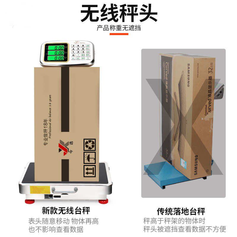 无线电子秤商用分离式小型高精度300公斤手P提便携快递称不锈钢