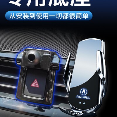 22款广汽讴歌rdlx/cdx改装专用导航车载支架智能感应无线充电