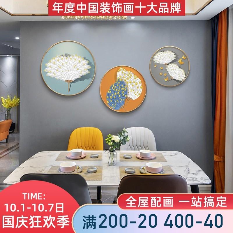 圆形玄关装饰画轻奢蝴蝶羽毛客厅画餐厅挂画过道走廊墙面装饰壁.图片