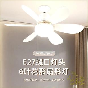卧室厨房led节能家用卧室吸顶吊灯遥控一体吊扇 E27螺口风扇灯新款