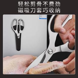 厨房剪刀不锈钢高硬度锋利鸡骨剪鸭鹅骨头专用全钢家用烤肉食新品