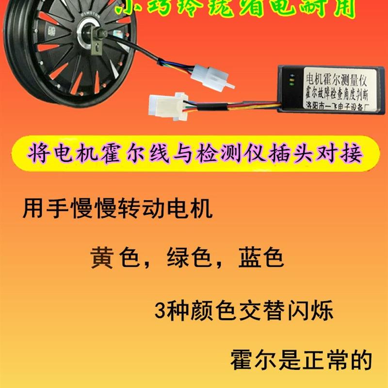 电动电瓶车修车宝维修工具新款检测测试仪机转刹把无刷控制器霍.