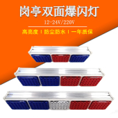 双面岗亭警示爆闪灯220V物业保安亭信号灯工M程路口led交通信号灯