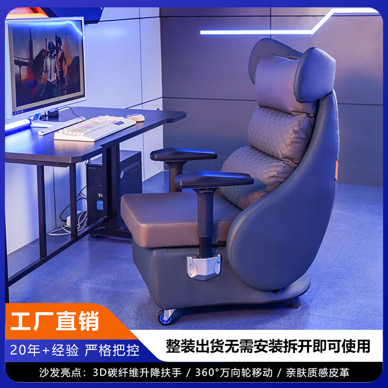 新款电竞沙发椅单人电竞沙发网吧沙发可升降可躺电竞椅子电竞座椅