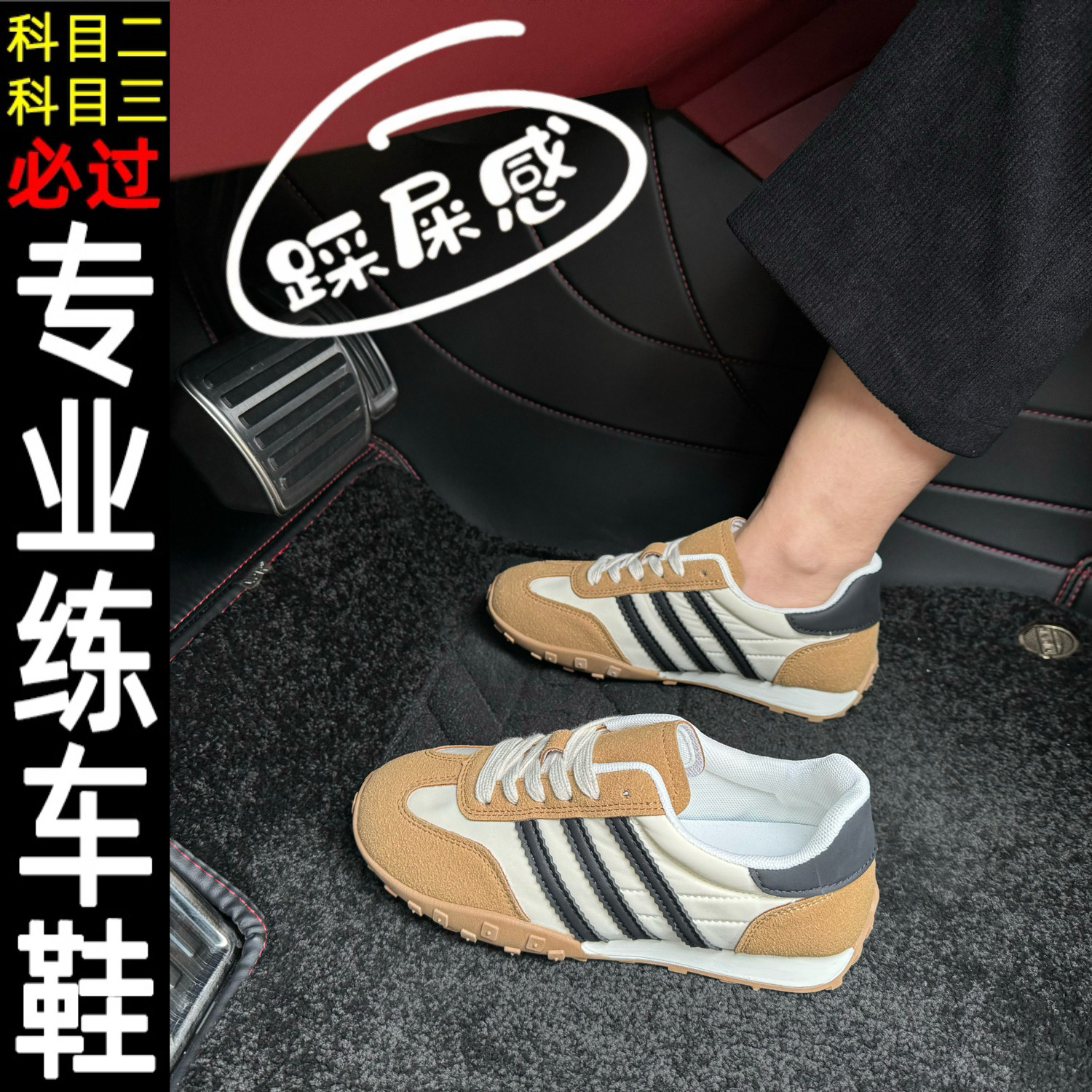 练车专用鞋女春秋软底薄底阿甘学车科目二三考试练车鞋驾考开车鞋