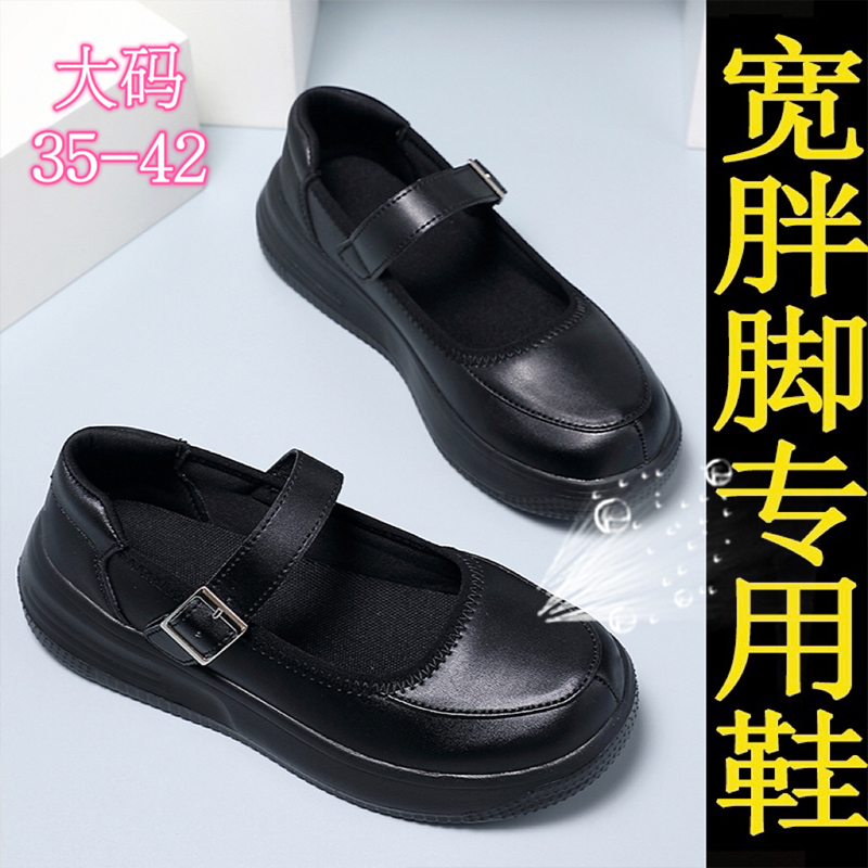 踩屎感宽胖脚专用乐福鞋女2025夏季孕妇脚浮肿大码41一42小皮单鞋