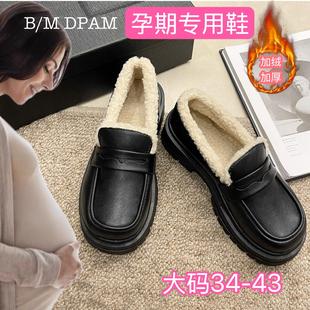 大码 宽松脚浮肿孕期加绒棉鞋 41一43 女2025春冬新款 孕妇专用乐福鞋